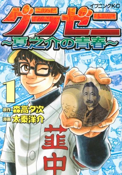 Cover of Vol. 1