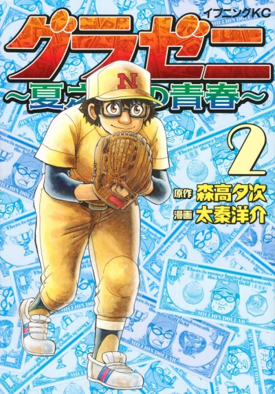 Cover of Vol. 2