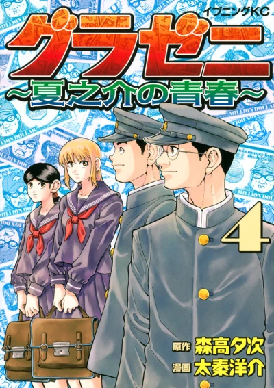 Cover of Vol. 4