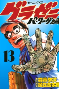 Vol. 13