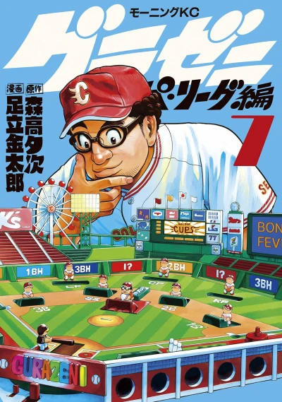 Cover of Vol. 7