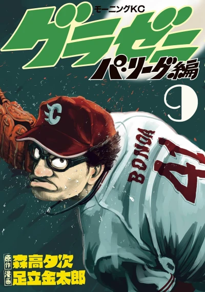 Cover of Vol. 9