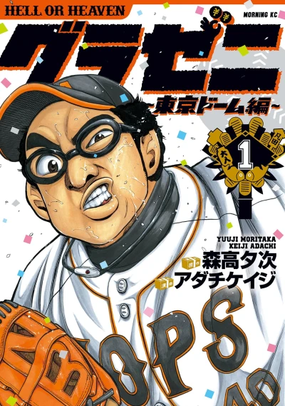 Cover of Vol. 1