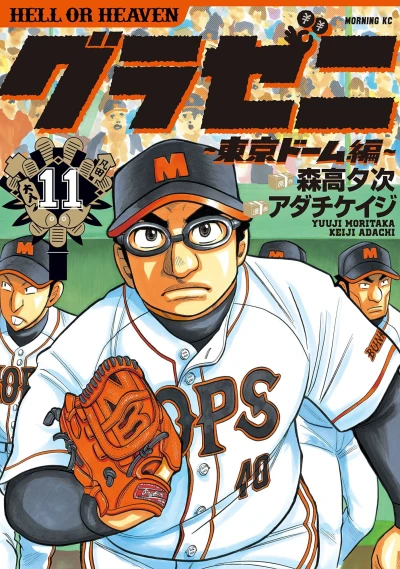 Cover of Vol. 11