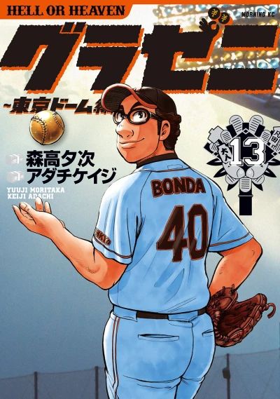 Cover of Vol. 13