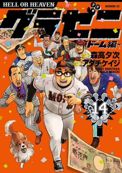 Cover of Vol. 14
