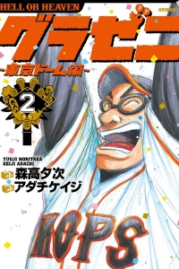 Vol. 2