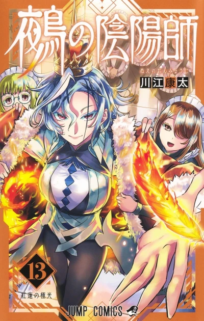 Cover of Guren no Kyokkō