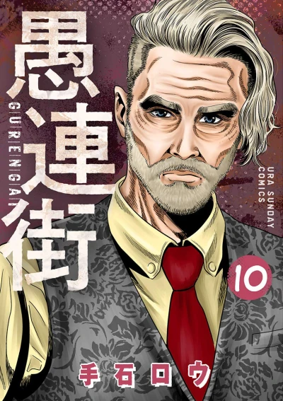 Cover of Vol. 10