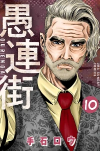 Vol. 10