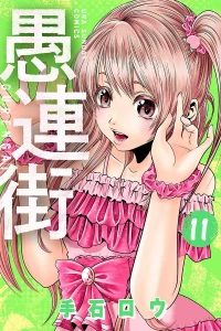 Vol. 11
