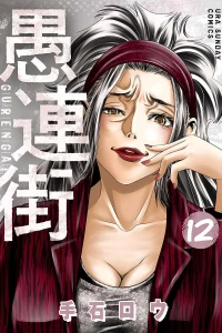Vol. 12