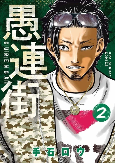 Cover of Vol. 2
