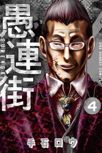 Vol. 4