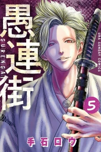 Vol. 5