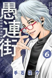 Vol. 6