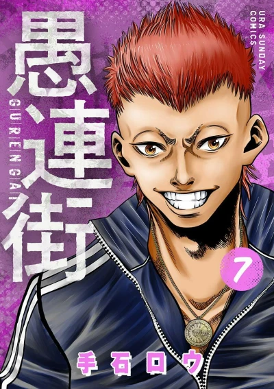 Cover of Vol. 7