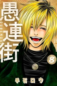 Vol. 8