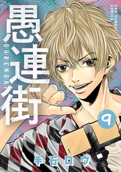 Cover of Vol. 9