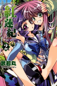 Volume 2