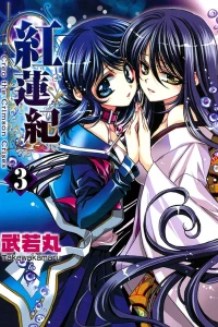 Volume 3
