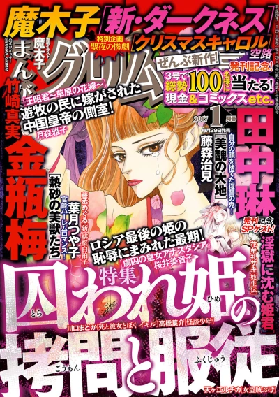 Cover of Volume #201701