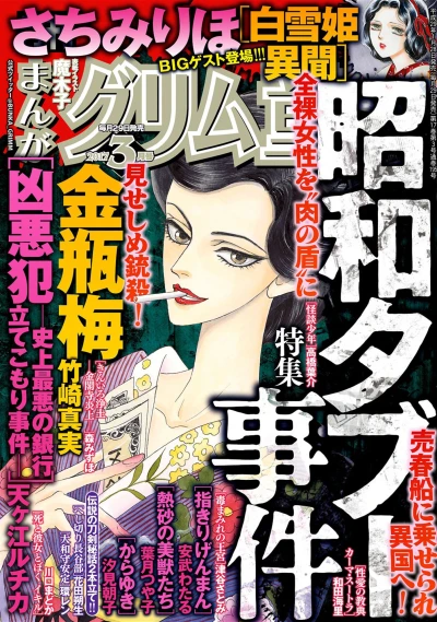 Cover of Volume #201703