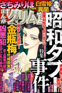 Issue #201703