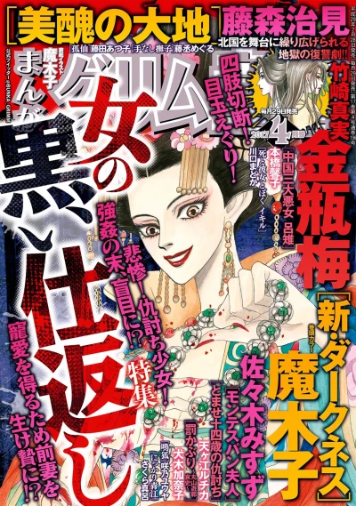 Cover of Volume #201704