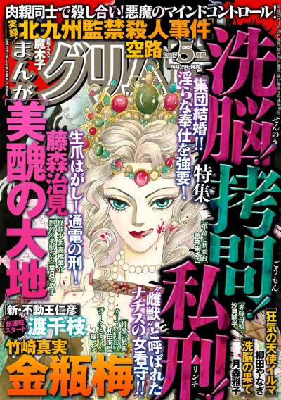 Cover of Volume #201705