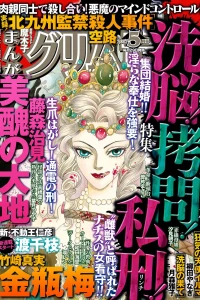 Issue #201705