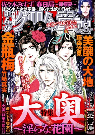 Cover of Volume #201706