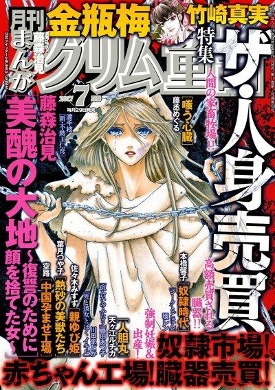 Cover of Volume #201707