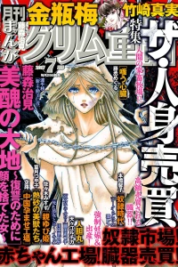 Issue #201707