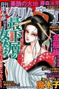 Issue #201709