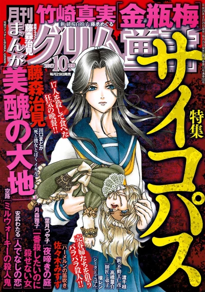 Cover of Volume #201710