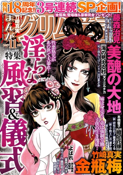 Cover of Volume #201711