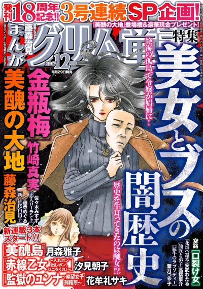 Cover of Volume #201712