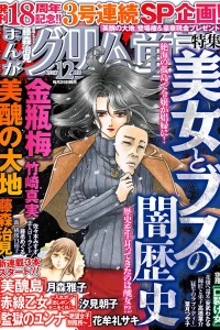 Issue #201712