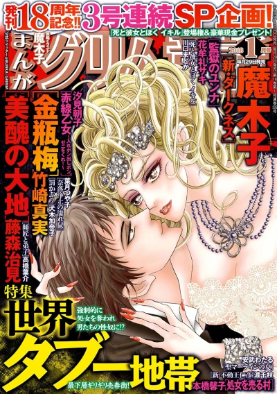 Cover of Volume #201801