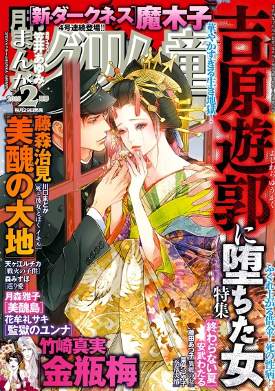 Cover of Volume #201802