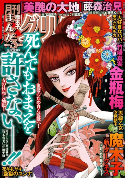 Cover of Volume #201803