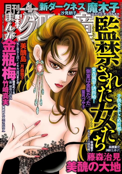 Cover of Volume #201804