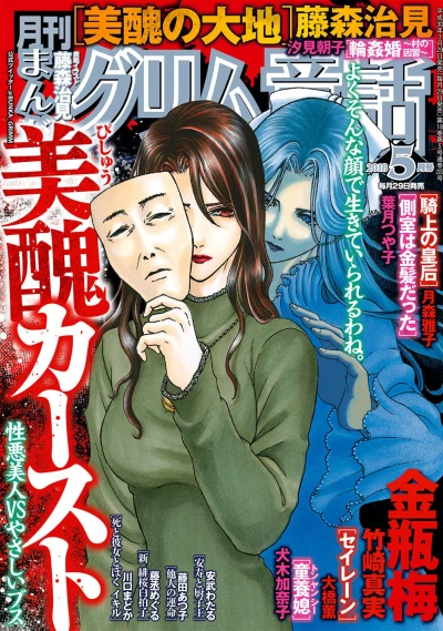 Cover of Volume #201805