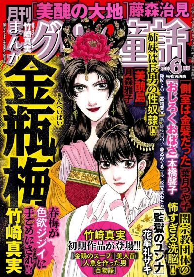 Cover of Volume #201806