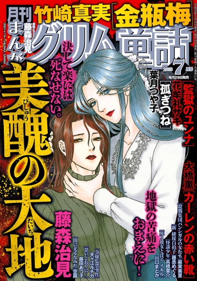 Cover of Volume #201807