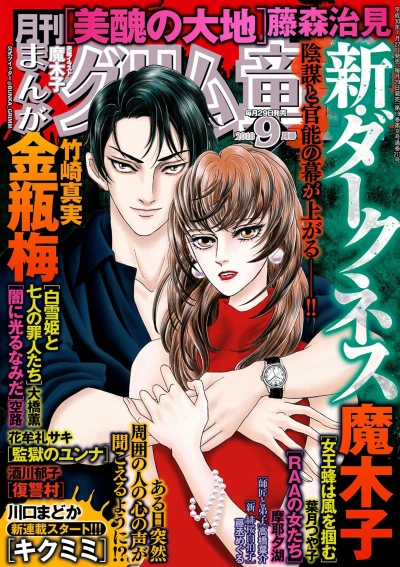 Cover of Volume #201809