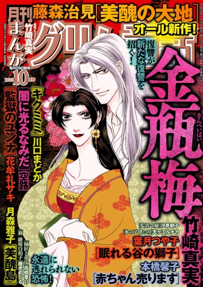 Cover of Volume #201810