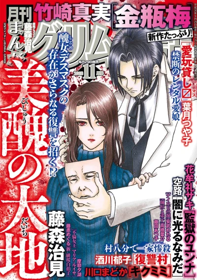 Cover of Volume #201811