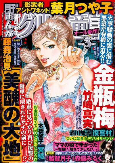 Cover of Volume #201903